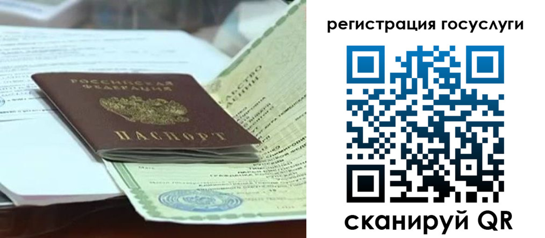 временная регистрация недорого в Воронежской области