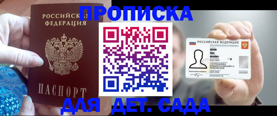 временная регистрация недорого в Воронежской области