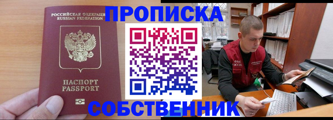 временная регистрация для школы в Воронежской области