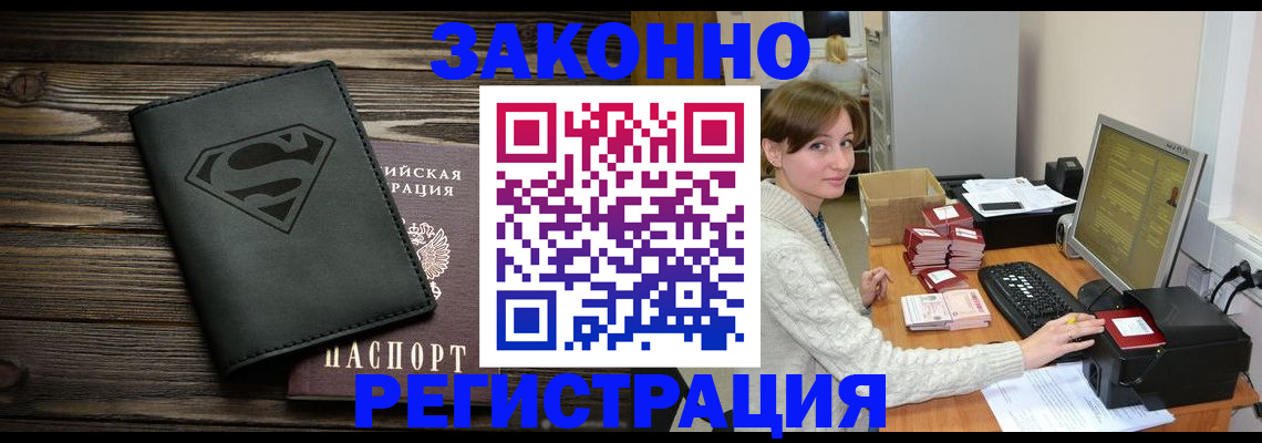 временная регистрация для всех в Воронежской области